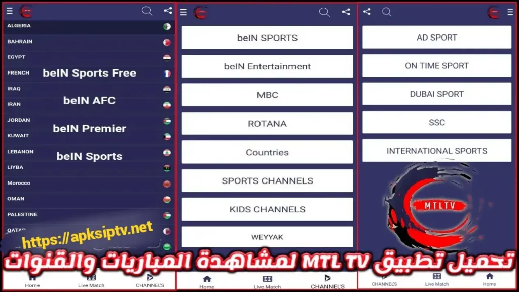 MTL TV APK 2022
