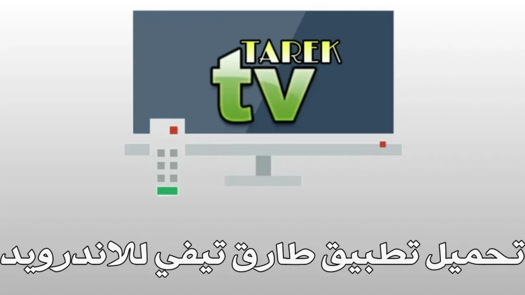 TAREK TV LIVE APK